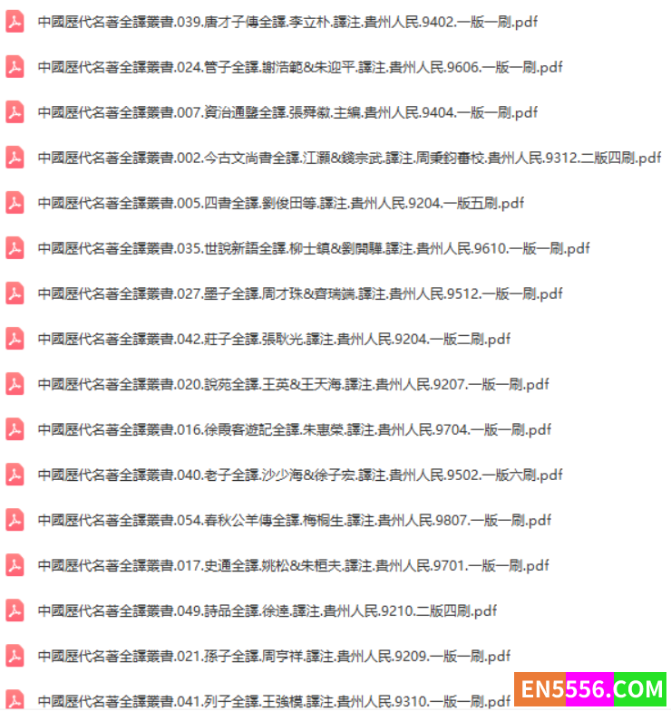 中国历代名著全译丛书8357 作者:tongzhenpin 帖子ID:272267 