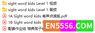 sight word kids L1-L5资源包含视频+音频+配套练习+PDF点读版3573 作者:lingdwu 帖子ID:272272 