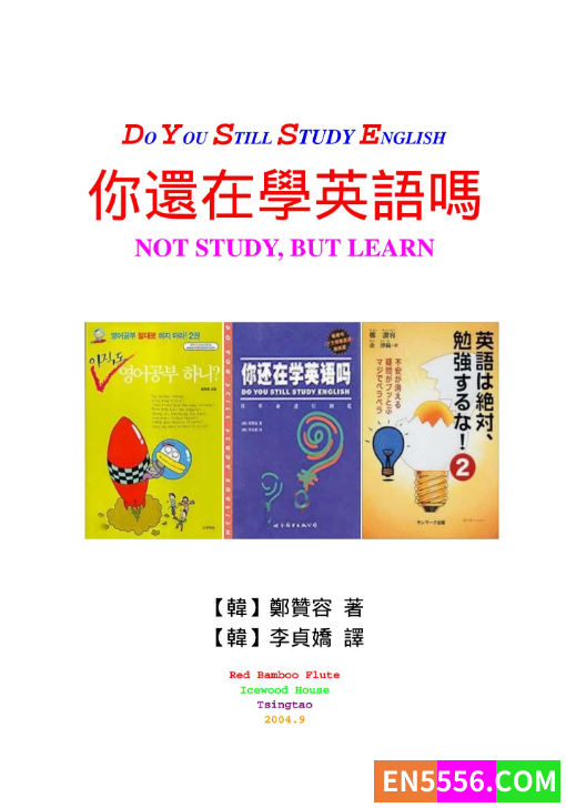 《你还在学英语吗》2243 作者:panshixinok 帖子ID:272246 