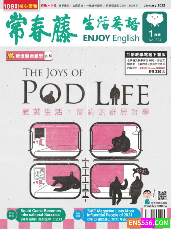 [中英双语] 常春藤生活英语杂志 2022年1-3月 PDF 英文阅读+解析 内容详尽的英语杂志7761 作者:hellovickey 帖子ID:272298 