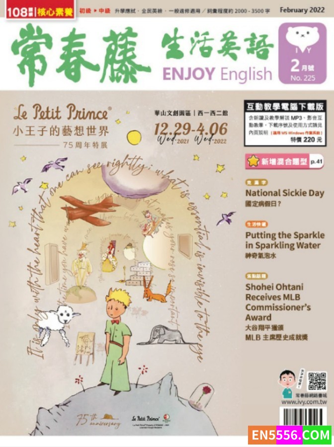 [中英双语] 常春藤生活英语杂志 2022年1-3月 PDF 英文阅读+解析 内容详尽的英语杂志9484 作者:hellovickey 帖子ID:272298 