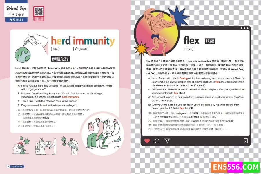 [中英双语] 常春藤生活英语杂志 2022年1-3月 PDF 英文阅读+解析 内容详尽的英语杂志2572 作者:hellovickey 帖子ID:272298 