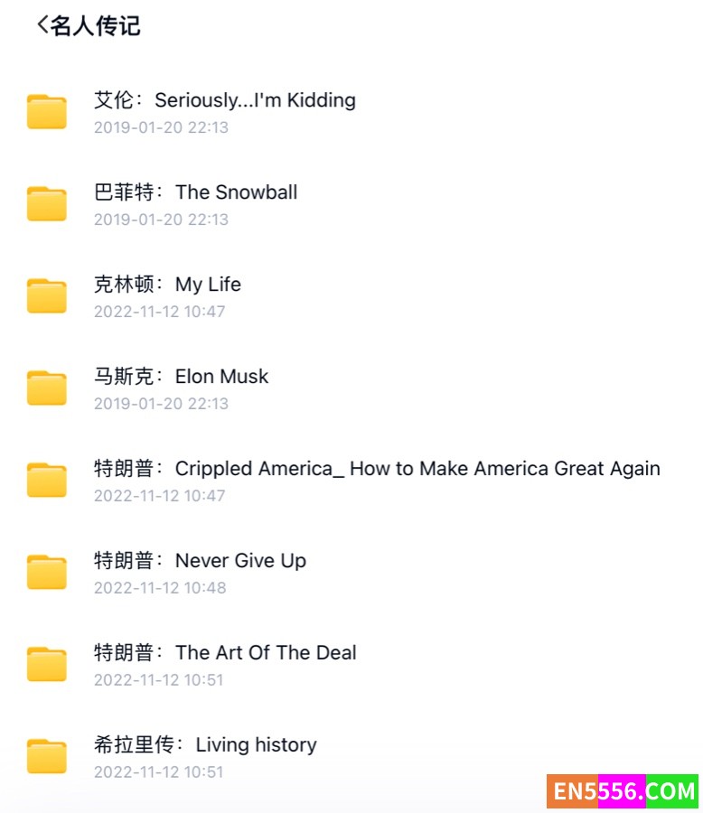 名人传记全英8本+MP34580 作者:天真的海绵宝宝 帖子ID:272323 
