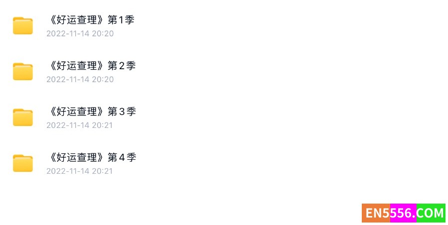 《好运查理》第1-4季 720P 中英双语字幕3047 作者:天真的海绵宝宝 帖子ID:272338 