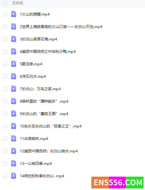 美丽中国自然 长白山系列 14集 英语 双语字幕 1080p2258 作者:panaihua183 帖子ID:272354 