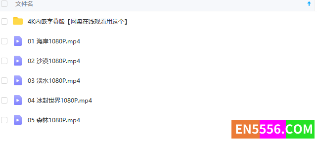 《史前星球》 1080P 和 4k版本 英语 中英双字幕 共5集全5263 作者:panaihua183 帖子ID:272355 