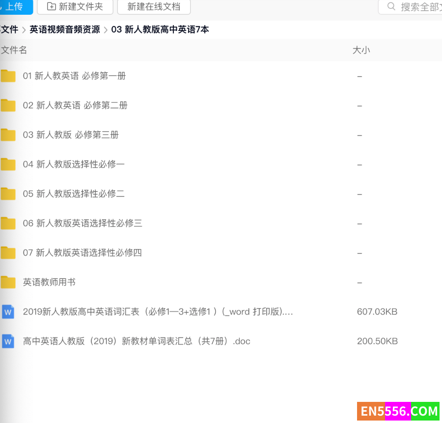 人教版高中英语教材课本7本7161 作者:wx_2af731407f 帖子ID:272398 