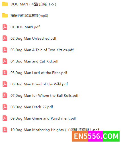 最全Dog Man神探狗狗 （PDF+MP3 ）（1-10册全）+4图打印版（1-5册）2094 作者:无敌 帖子ID:272460 