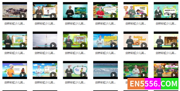 [少儿资源] 剑桥彩虹少儿英语分级阅读 视频全套2099 作者:wx_2af731407f 帖子ID:272496 