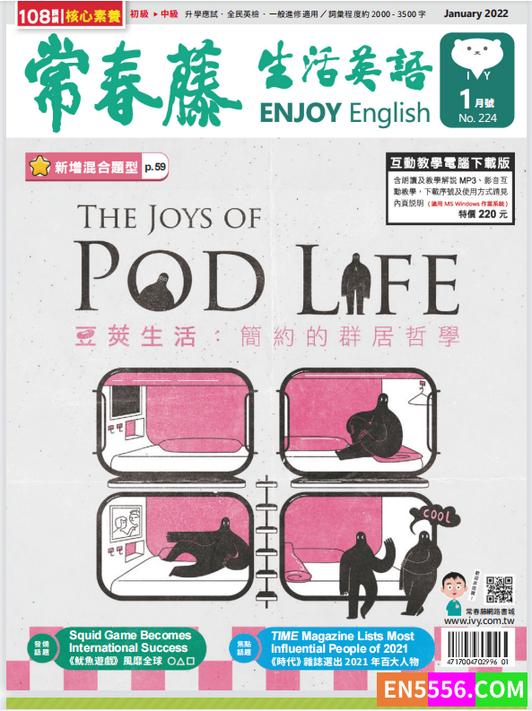 中英双语学习杂志：Ivy League Enjoy English 常春藤生活英语（初级）2022年全集12期6256 作者:progress1021 帖子ID:272508 