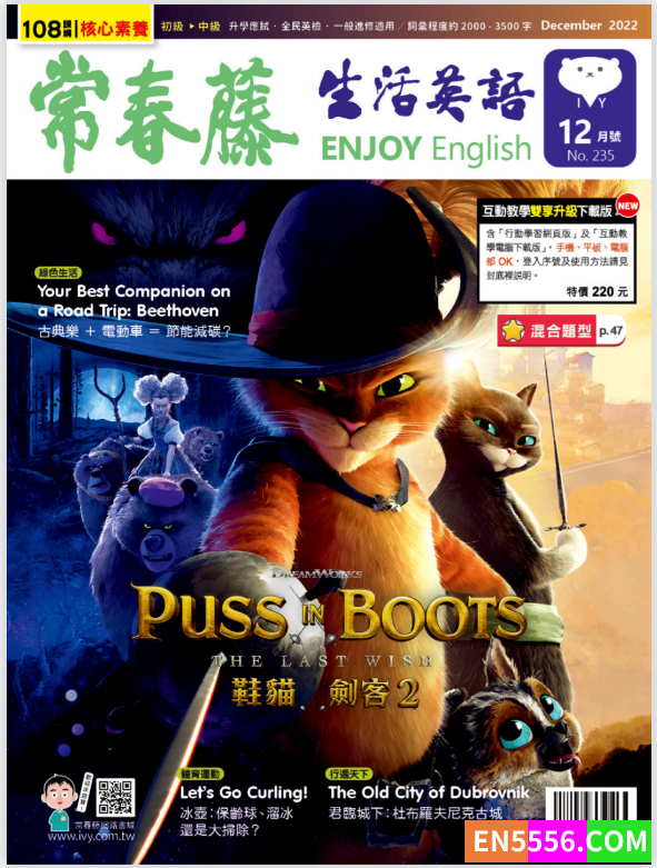 中英双语学习杂志：Ivy League Enjoy English 常春藤生活英语（初级）2022年全集12期8332 作者:progress1021 帖子ID:272508 