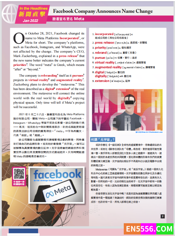 中英双语学习杂志：Ivy League Enjoy English 常春藤生活英语（初级）2022年全集12期1423 作者:progress1021 帖子ID:272508 