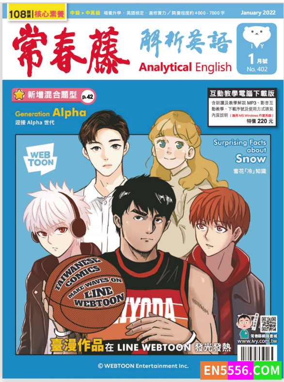 中英双语学习杂志：Ivy League Analytical English 常春藤解析英语（中／中高级） 2022年全集12期952 作者:progress1021 帖子ID:272509 