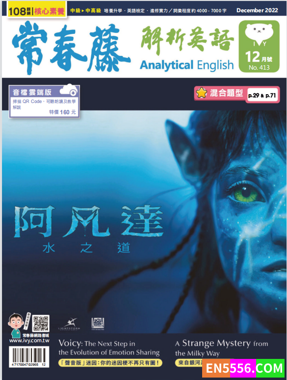 中英双语学习杂志：Ivy League Analytical English 常春藤解析英语（中／中高级） 2022年全集12期6964 作者:progress1021 帖子ID:272509 