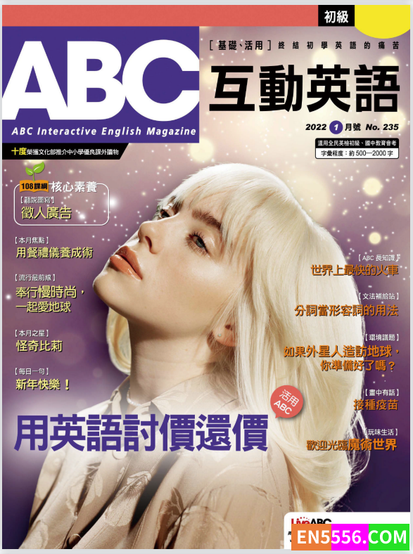 中英双语学习杂志：ABC Interactive English ABC互动英语（初级） 2022年全集12期9987 作者:progress1021 帖子ID:272510 