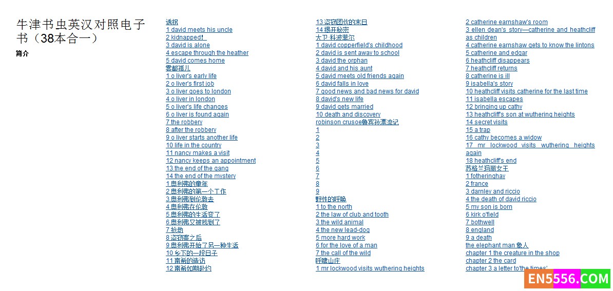 【英语阅读】牛津书虫英汉对照电子书（38本全）8900 作者:wx_2af731407f 帖子ID:272520 