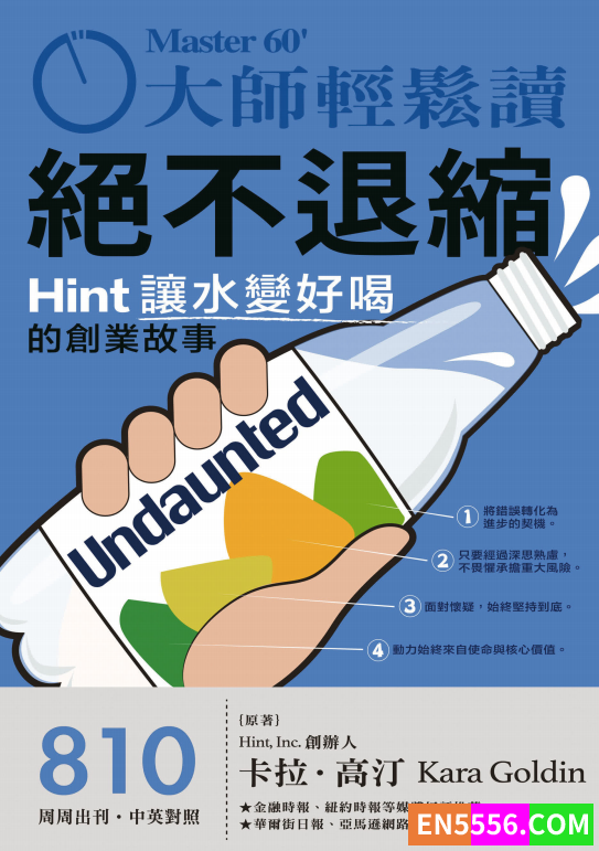 中英双语杂志: Master60 大师轻松读 创新与管理 810~814期5022 作者:progress1021 帖子ID:272529 