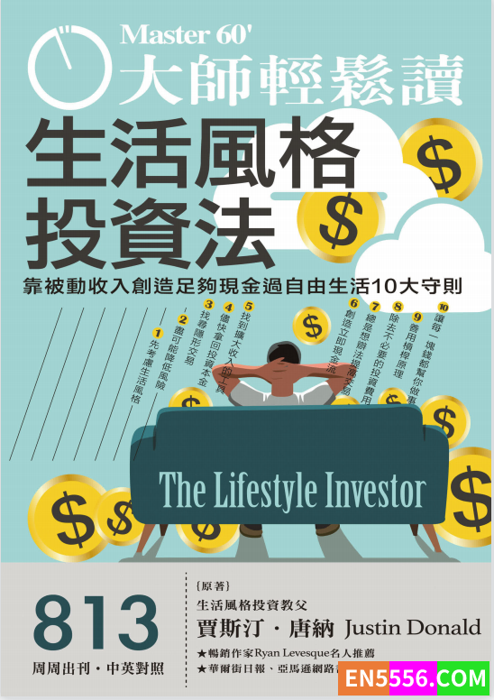 中英双语杂志: Master60 大师轻松读 创新与管理 810~814期7819 作者:progress1021 帖子ID:272529 