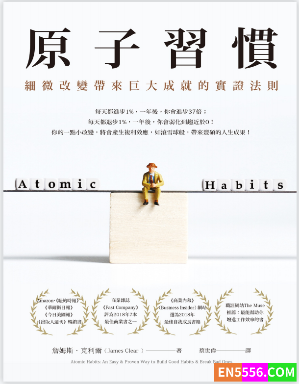 Atomic habits英文版(pdf)+ 原子习惯中文版(pdf)8748 作者:progress1021 帖子ID:272530 