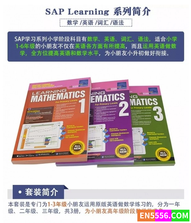 [教材资源] 享誉全球的《新加坡英文数学》全套教材+课后辅导资料8510 作者:wx_2af731407f 帖子ID:272531 
