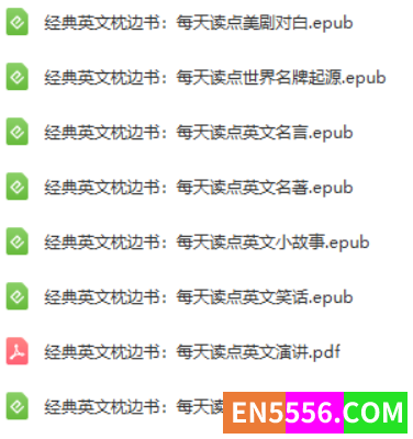 经典英文枕边书(8本)epub9146 作者:mmf16 帖子ID:272543 