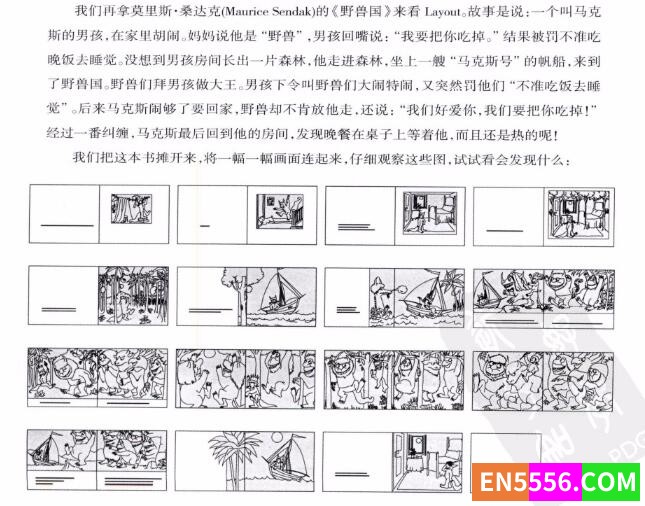 [少儿资源] 《好绘本如何好》帮你找出最合适的绘本资源3367 作者:wx_2af731407f 帖子ID:272548 