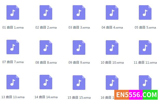 [少儿资源] 儿童音乐之旅-世界上最美的儿童歌曲绘本 wma音频8724 作者:wx_2af731407f 帖子ID:272549 
