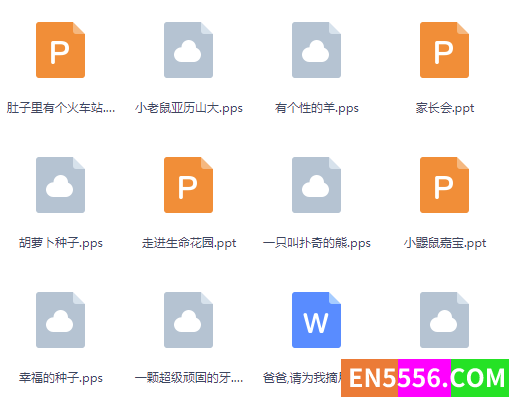 [少儿资源] 528本世界经典绘本PDF资源5849 作者:wx_2af731407f 帖子ID:272550 