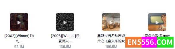 [历届奥斯卡最佳动画短片](26部)7990 作者:bingbingms 帖子ID:272592 