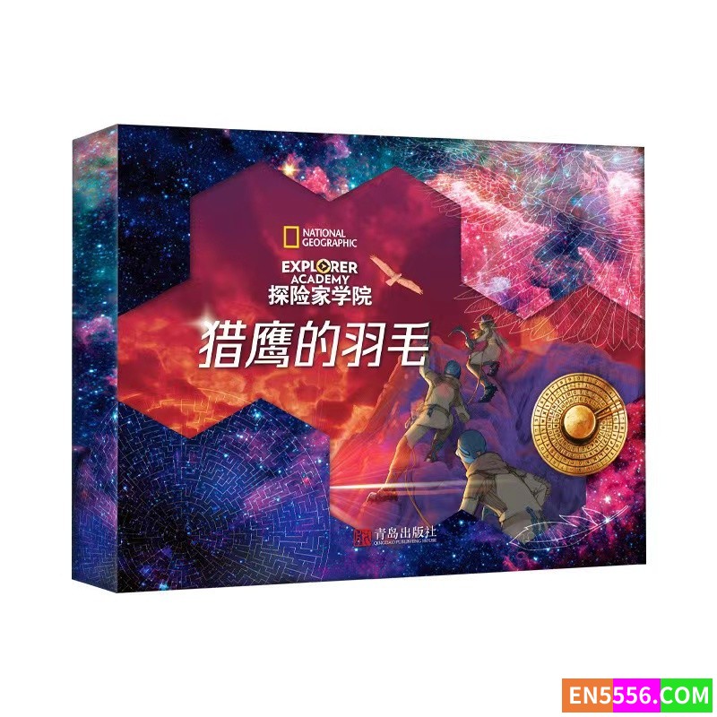 explrer academy探险家学院 4册音频3862 作者:bingbingms 帖子ID:272600 