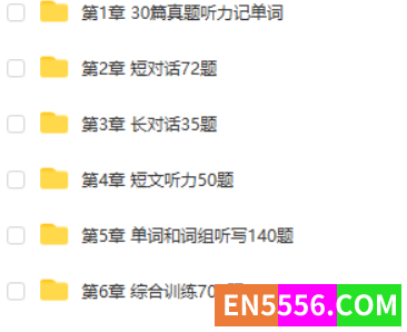 华研外语六级听力训练1000题：mp3+lrc2753 作者:mmf16 帖子ID:272622 
