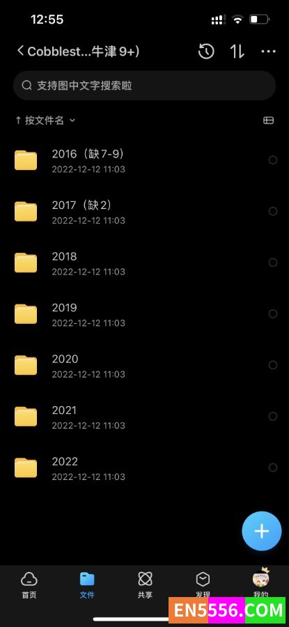 《Cobblestone》2016-2022全年刊9422 作者:wx_db4b0de23d 帖子ID:272655 