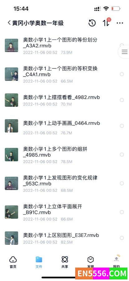 黄岗小学奥数1-6年级视频5171 作者:wx_db4b0de23d 帖子ID:272666 