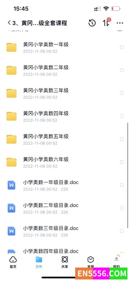 黄岗小学奥数1-6年级视频3217 作者:wx_db4b0de23d 帖子ID:272666 