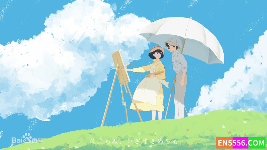 宫崎骏电影1080P英文原声系列-2013  The Wind Rises 起风了861 作者:wx_2ab5cb46c5 帖子ID:272676 