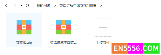 国外非常火爆的资源——用英文讲解中国文化（音频+文本）5969 作者:wx_2af731407f 帖子ID:272512 