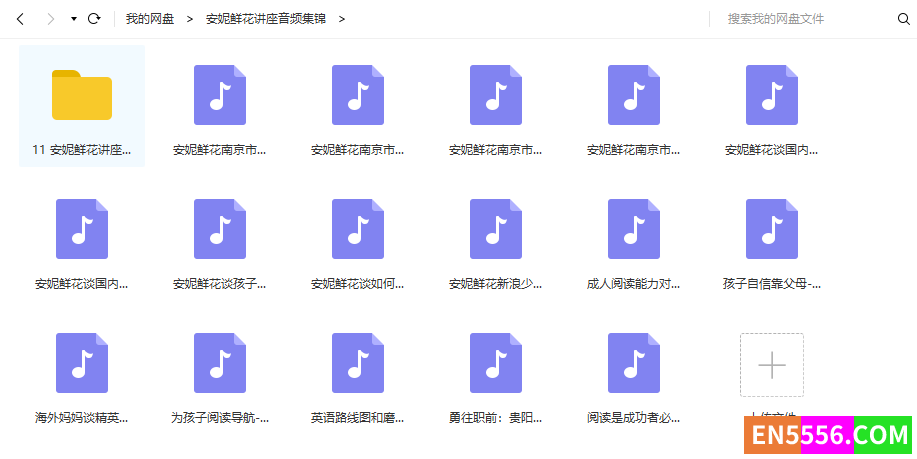 安妮鲜花现场讲座音频全集，改变中国孩子的英语学习模式5292 作者:wx_2af731407f 帖子ID:272516 