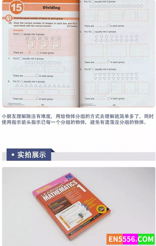 [教材资源] 享誉全球的《新加坡英文数学》全套教材+课后辅导资料2067 作者:wx_2af731407f 帖子ID:272531 