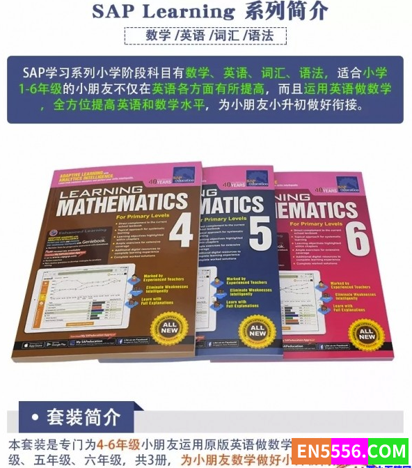 [教材资源] 享誉全球的《新加坡英文数学》全套教材+课后辅导资料7362 作者:wx_2af731407f 帖子ID:272531 