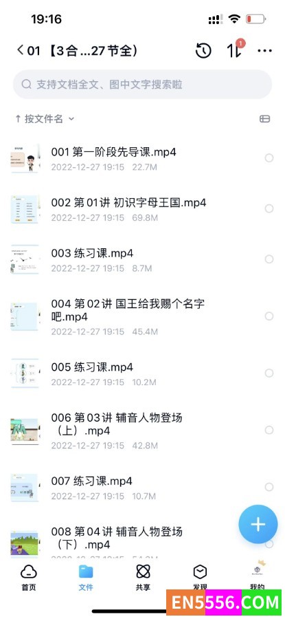 sam 超级自然拼读三合一课程1789 作者:wx_db4b0de23d 帖子ID:272720 