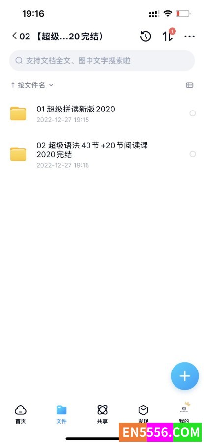 sam 超级自然拼读三合一课程8643 作者:wx_db4b0de23d 帖子ID:272720 