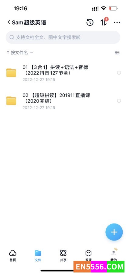 sam 超级自然拼读三合一课程7470 作者:wx_db4b0de23d 帖子ID:272720 