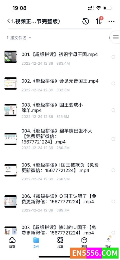 sam 超级自然拼读三合一课程9498 作者:wx_db4b0de23d 帖子ID:272720 