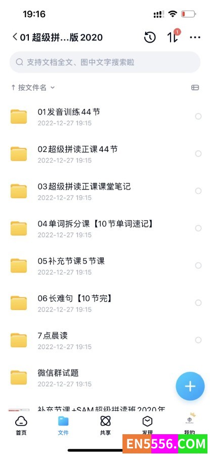 sam 超级自然拼读三合一课程601 作者:wx_db4b0de23d 帖子ID:272720 