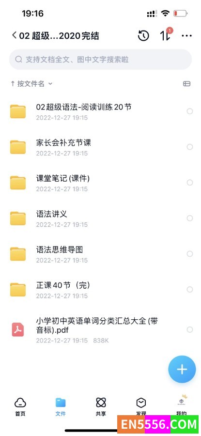 sam 超级自然拼读三合一课程3313 作者:wx_db4b0de23d 帖子ID:272720 