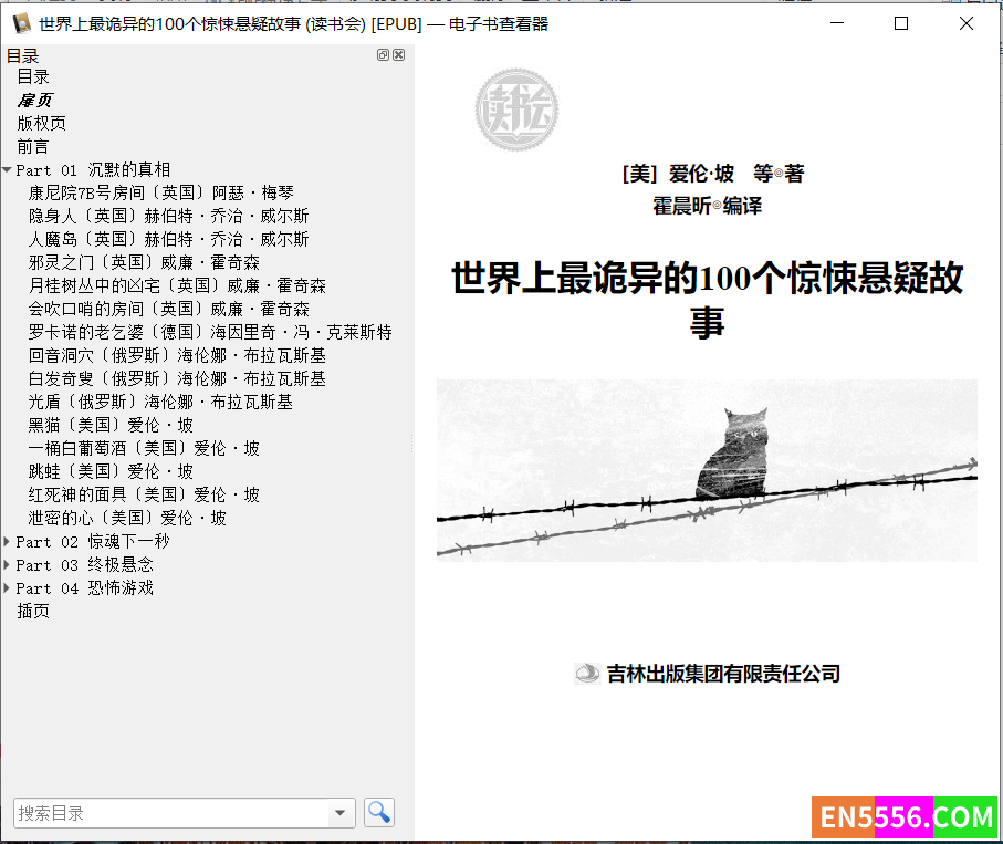 世界上最诡异的100个惊悚悬疑故事(epub)9631 作者:mmf16 帖子ID:272752 