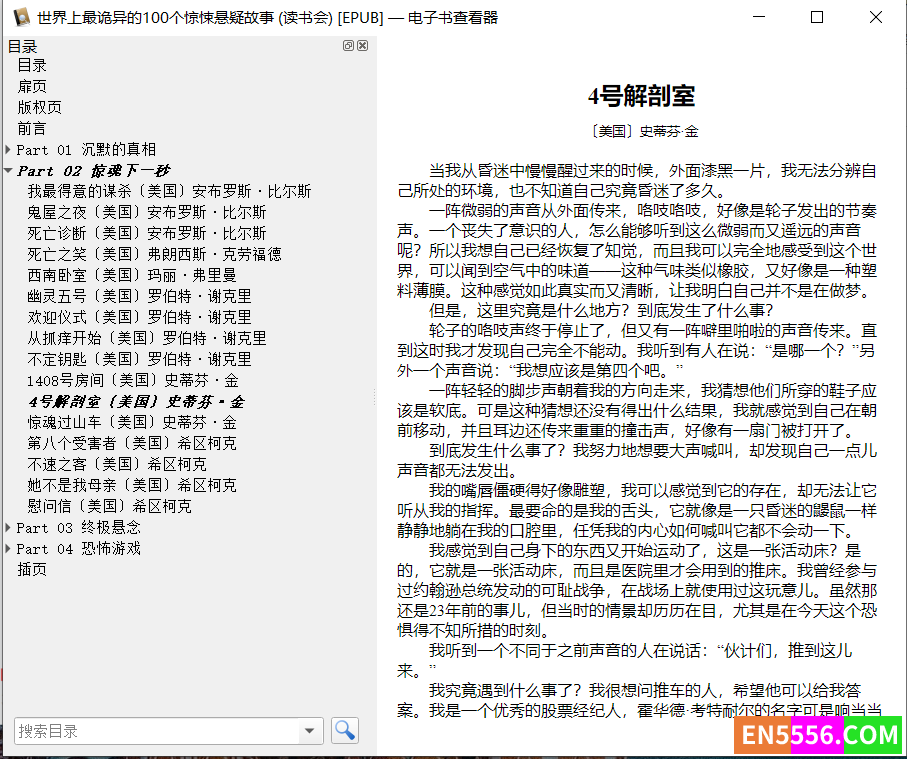 世界上最诡异的100个惊悚悬疑故事(epub)8048 作者:mmf16 帖子ID:272752 