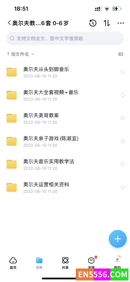 奥尔夫教材6套 ..7940 作者:wx_db4b0de23d 帖子ID:272815 