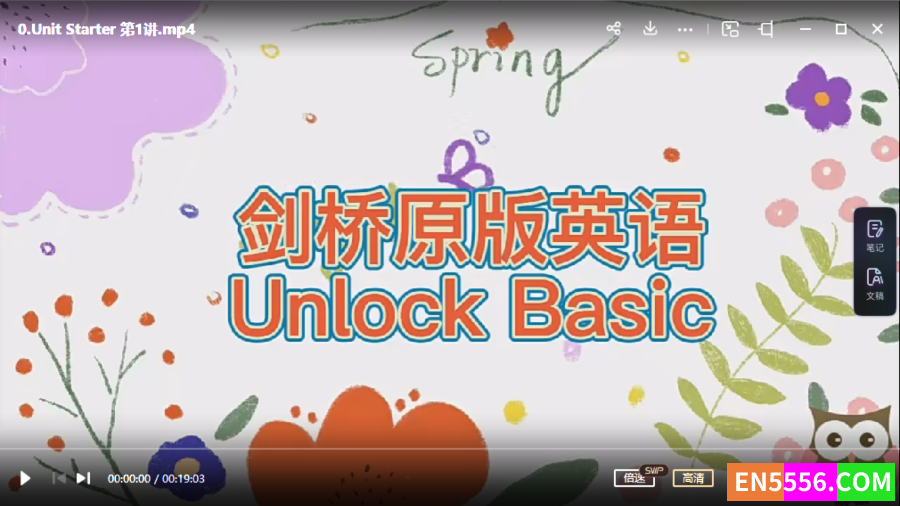 高价稀缺 楠姐 剑桥英语天花板级教材 《UNLOCK start》0基础全套视频课3979 作者:王巍 帖子ID:273001 