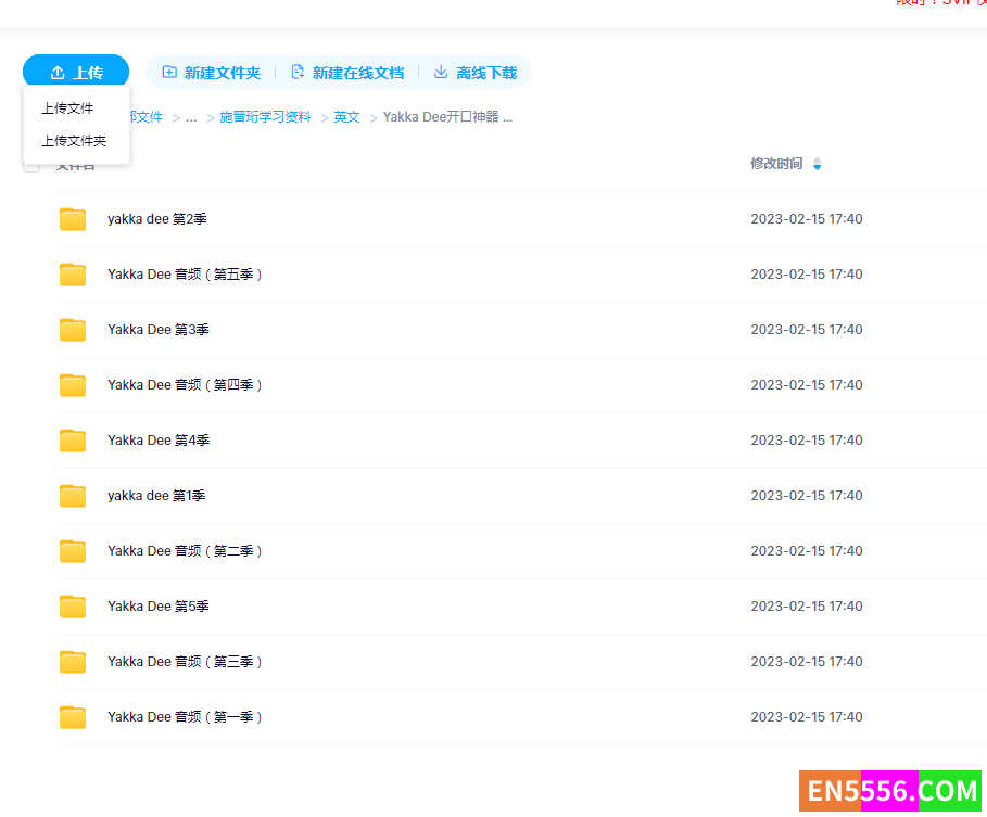 Yakka Dee 第1-5季 视频mp4+音频mp3 英语启蒙网盘资源6907 作者:塔菲拉 帖子ID:273035 